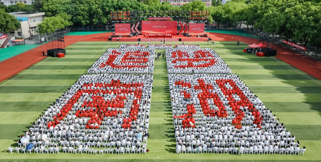 红宝石954567com2024级新生开学典礼举行